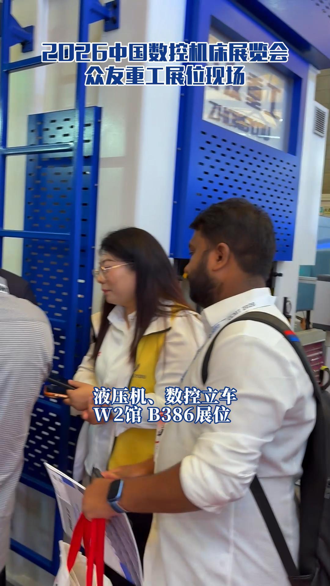 Zhongyou Heavy Industry at the 2026 China CNC Machine Tool Expo