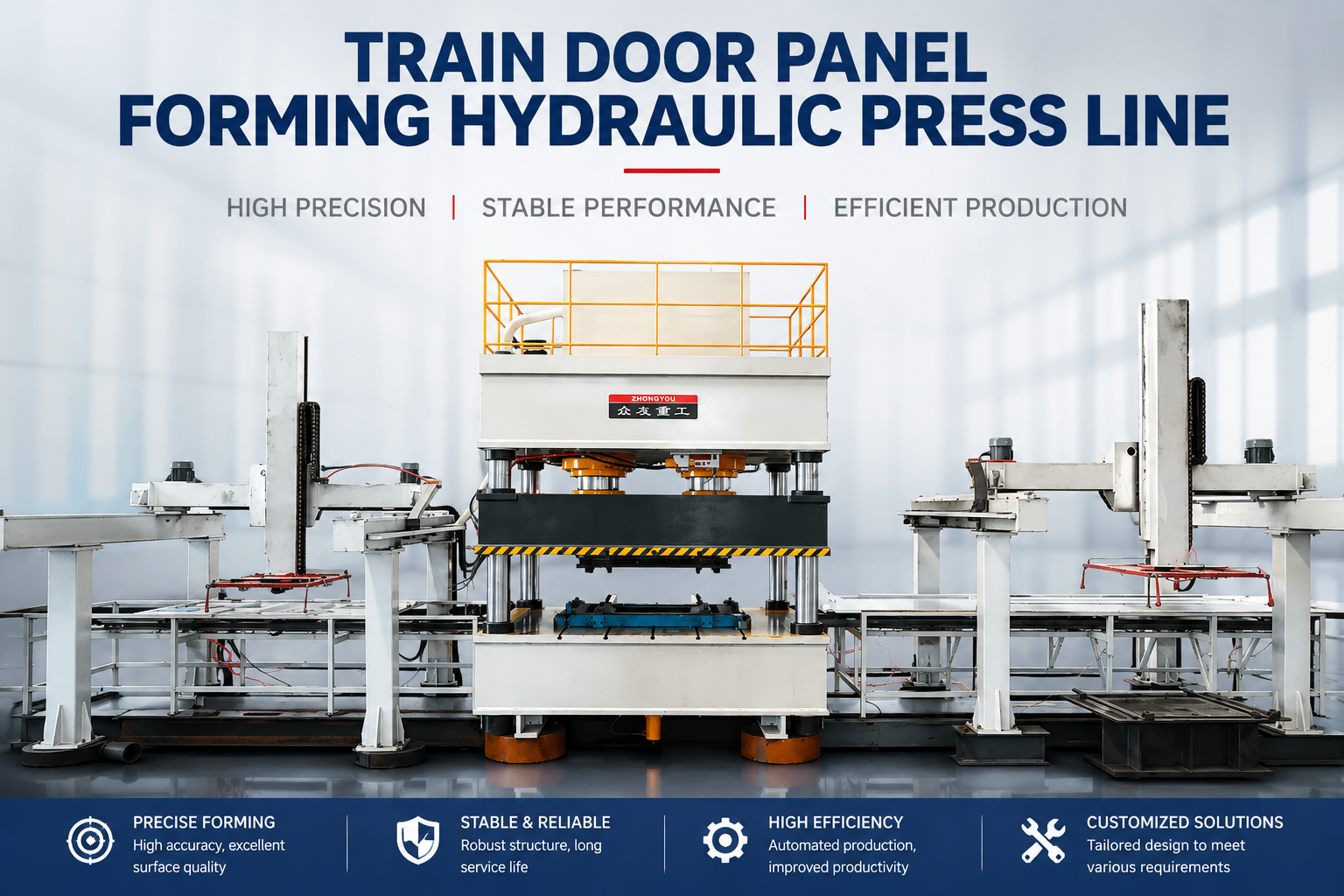 Zhongyou Heavy Industry Train Door Panel Forming Hydraulic Press