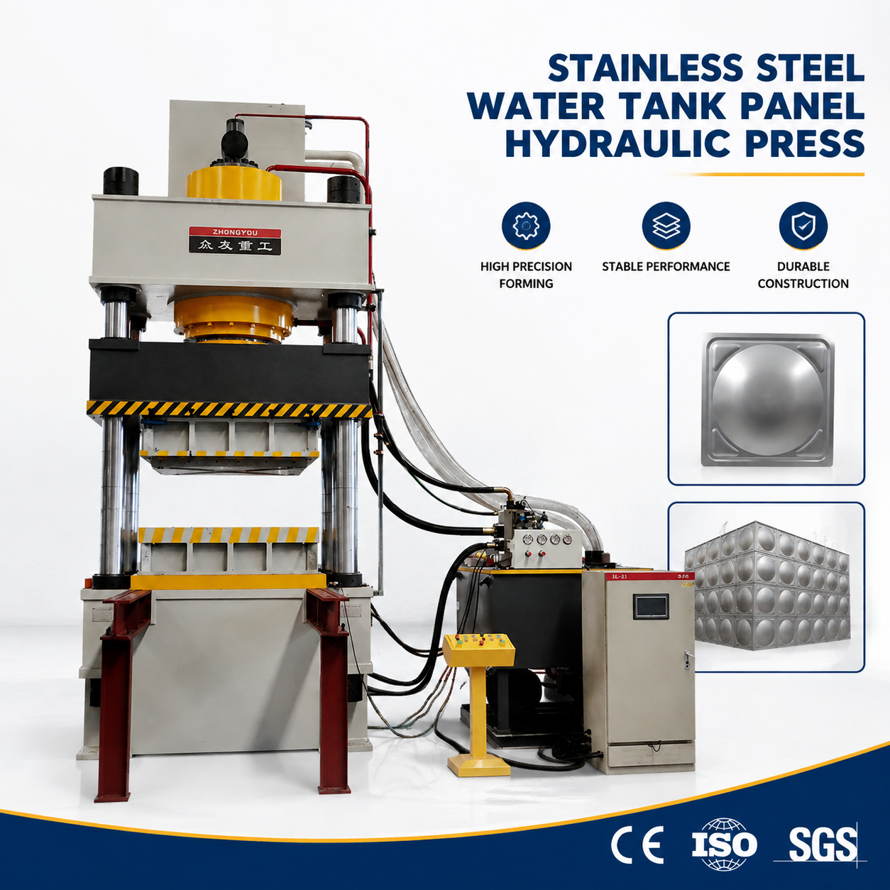 Industrial Stainless Steel Fire Water Tank Making Machine Hydraulic Press Equipment