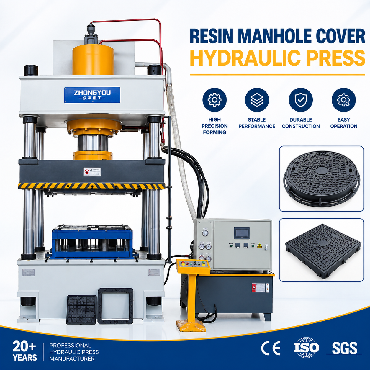 Hydraulic Press for Hot Molding of BMC/SMC Composites   Hydraulic Press for Composite Manhole Covers