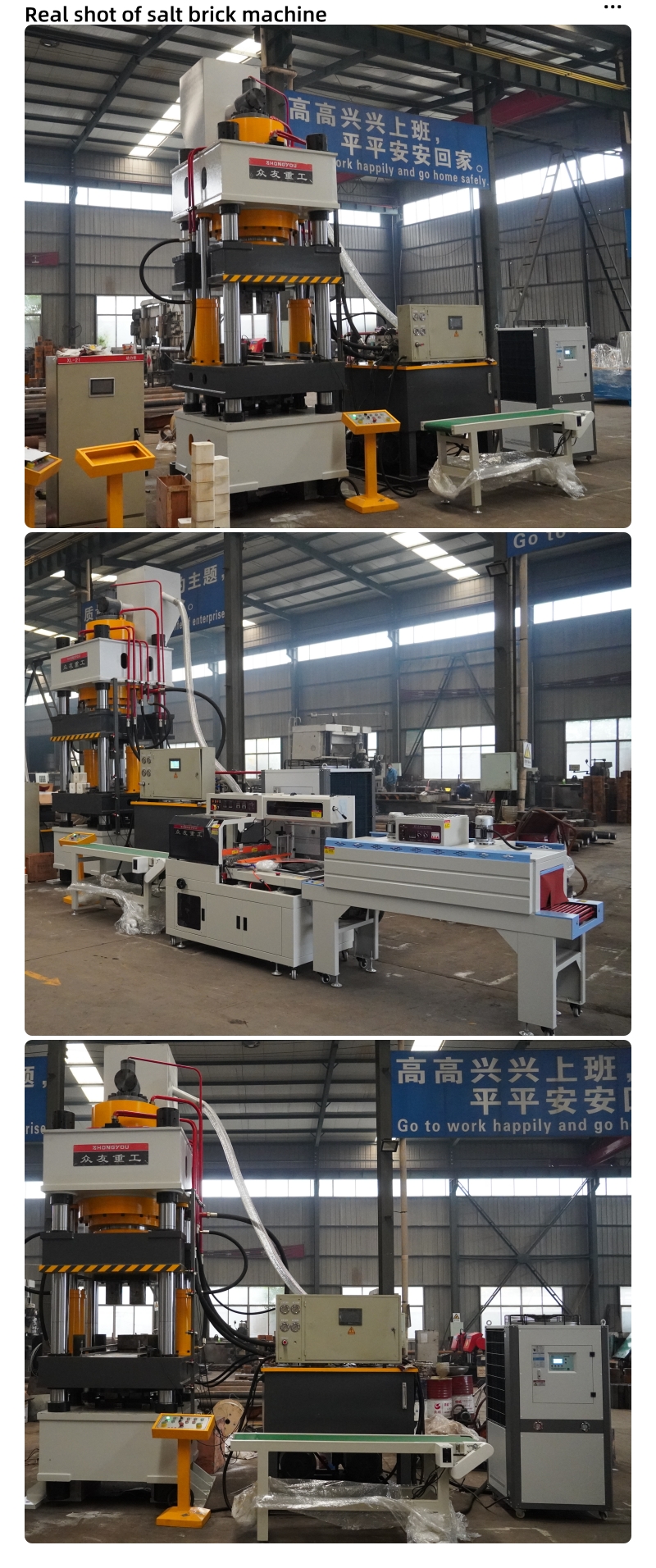 630T powder forming hydraulic press 630T salt brick machine production line实拍