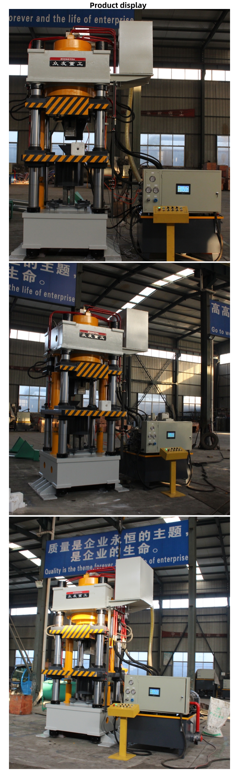 500-ton fully automatic salt brick forming hydraulic press 500-ton four-beam and four-column press产品展示