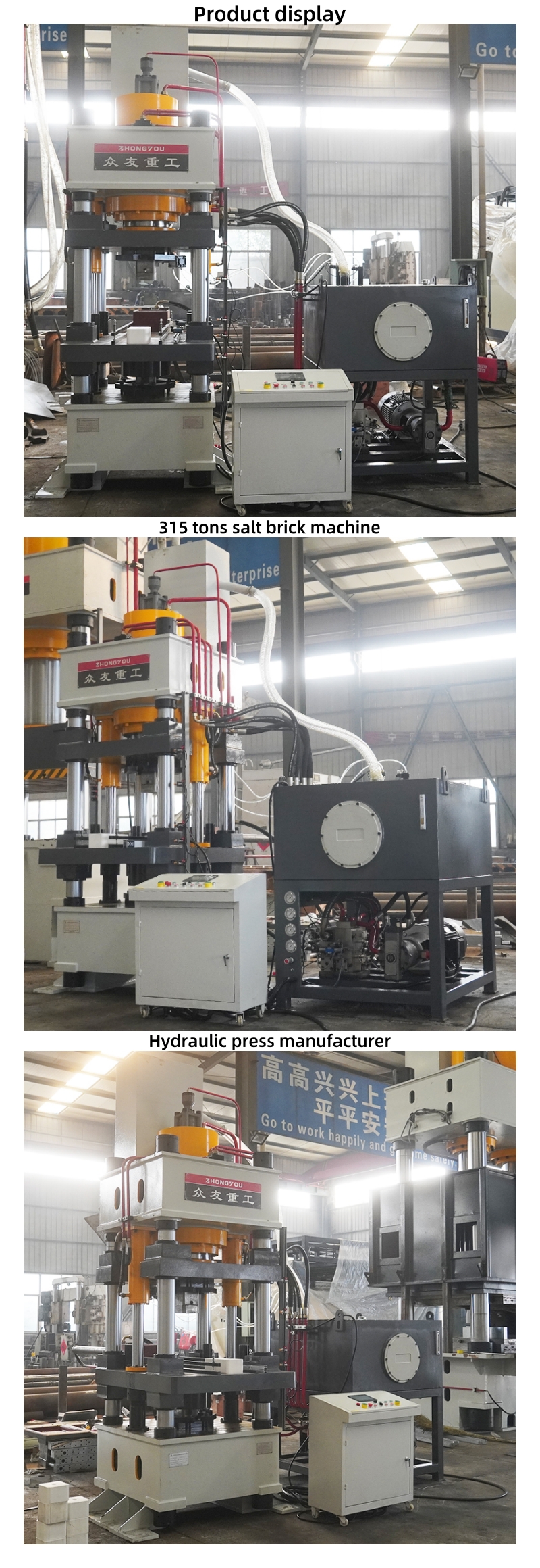 800T Salt Brick Machine Production Line 800T Cattle and Sheep Brick Licking Hydraulic Press Manufacturer产品实拍